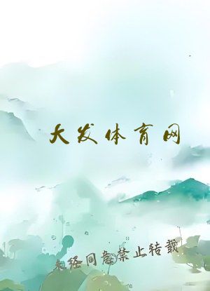 大发体育网