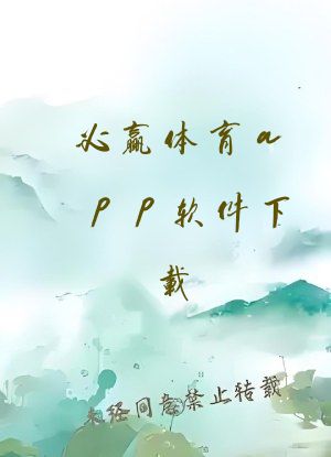 必赢体育app软件下载