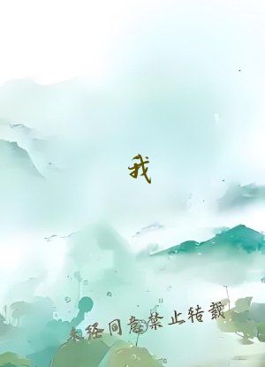 我，托尼斯塔克，不会造机甲！