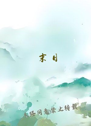 末日：我组建太空舰队