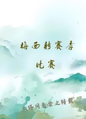 梅西新赛季比赛